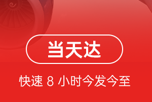 西昌青山机场快递航空货运公司【机场