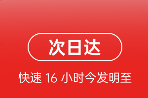 西昌青山机场快递航空货运 航空货运